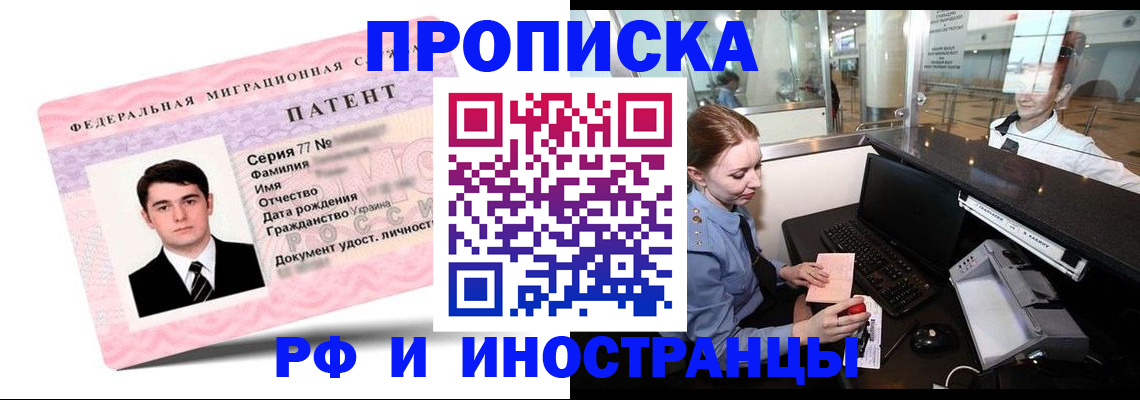 временная регистрация в квартире в Марий Эл