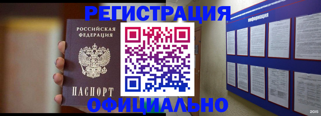 временная регистрация в Марий Эл