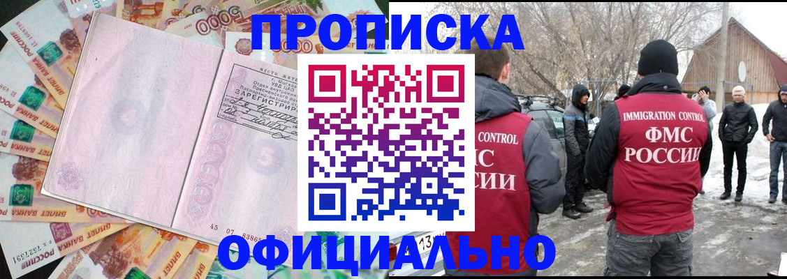 прописка поиск в Марий Эл